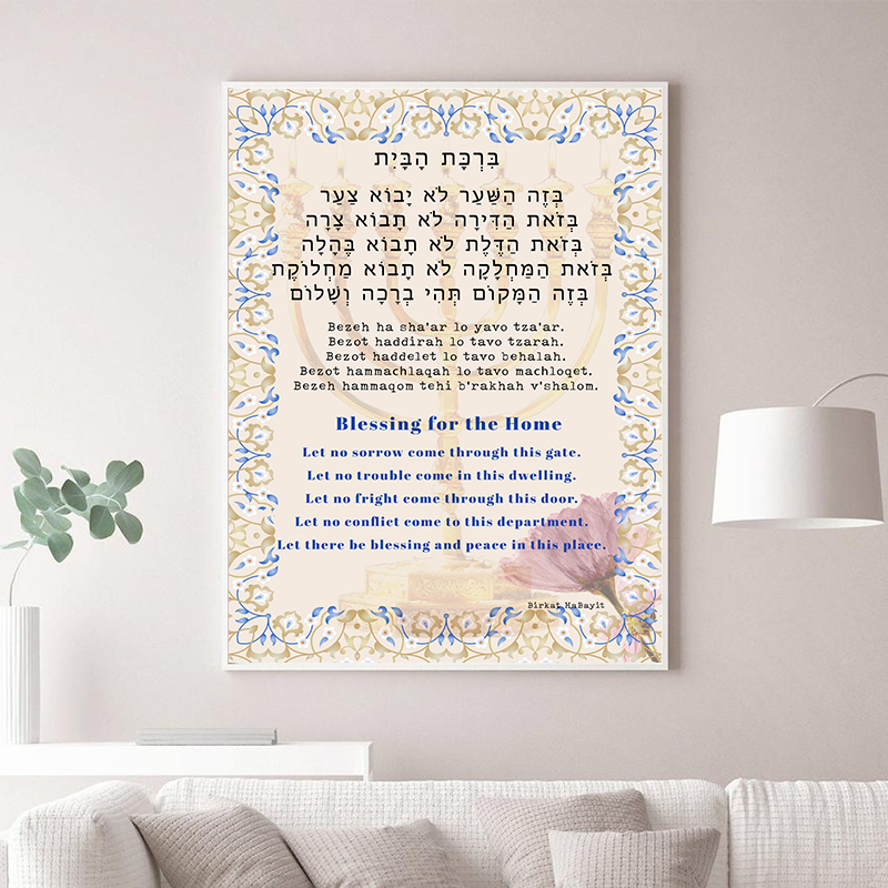 บ้านชาวยิว Blessing อ้างพิมพ์  - Home Improvement Quotes บทวิจารณ์และราคา